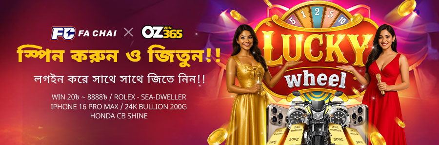 ozwin365 lucky spin daily coins and instant rewards Bangladesh